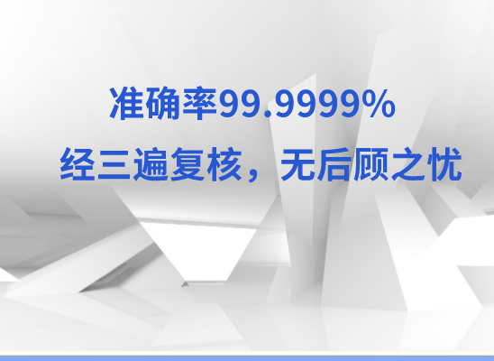 沧州东光万核DNA检测咨询中心